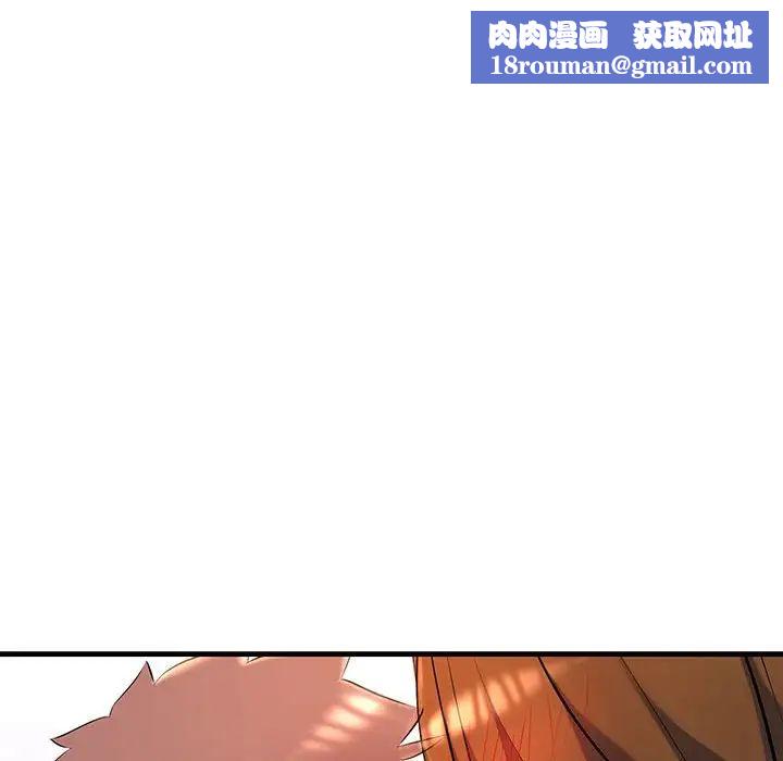 不正常关系第17话