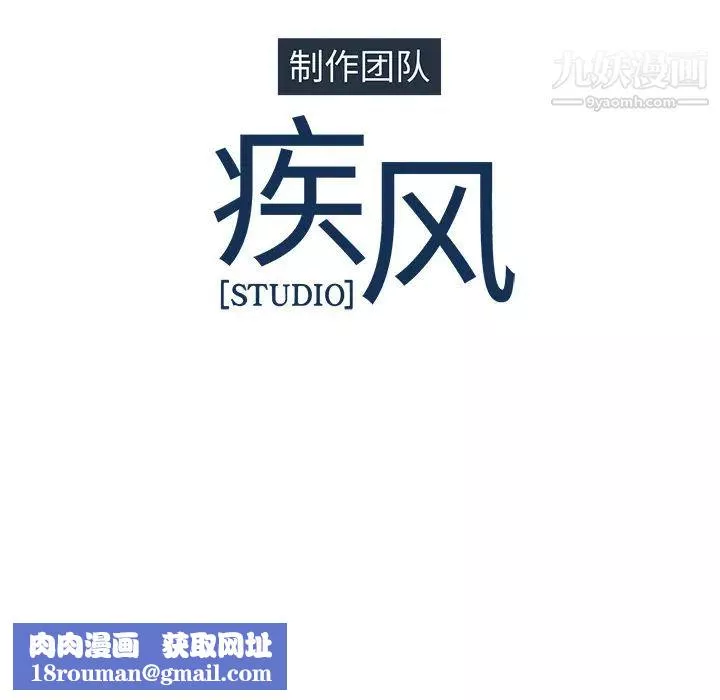 梦蝶-第12话 - 图片 86