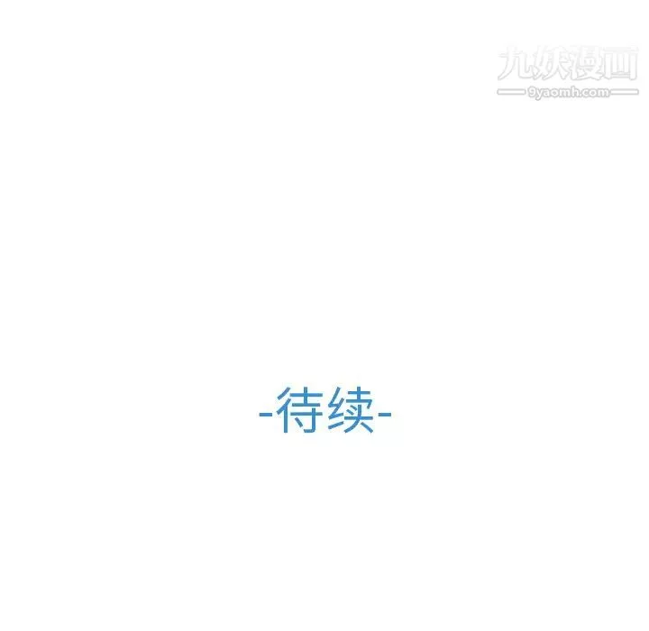 梦蝶-第12话 - 图片 85