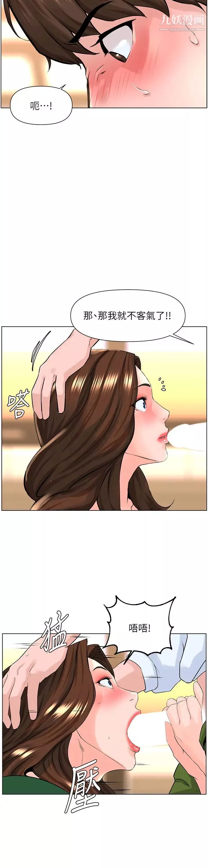 樓上的網美第20話-這樣我會忍不住的…