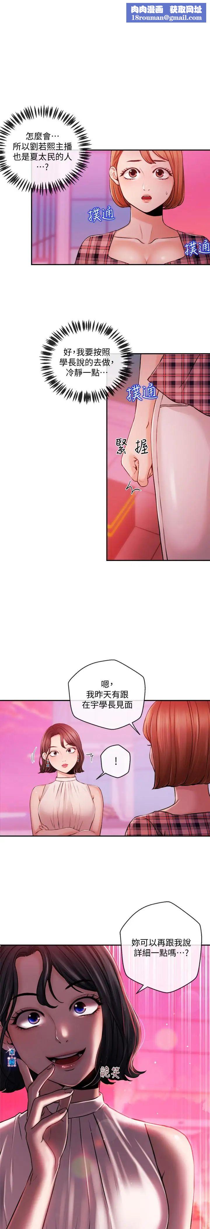 新聞主播第34話-大膽反擊