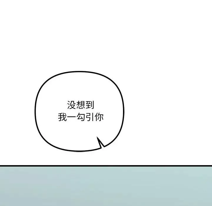 不正常关系第17話