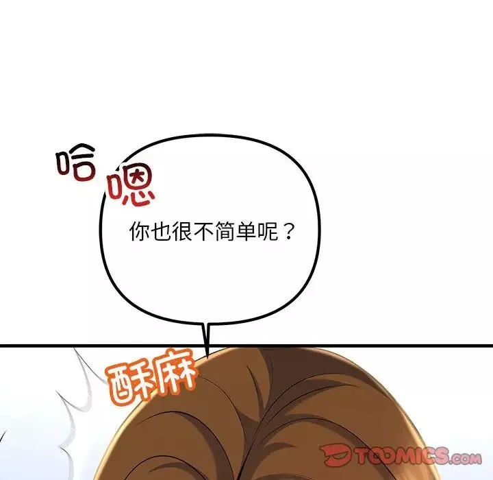 不正常关系第17話