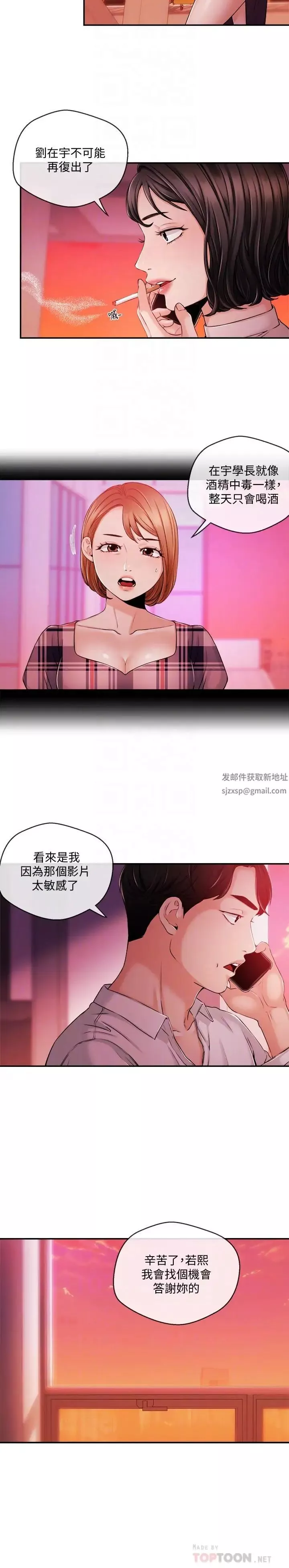 新聞主播第34話-大膽反擊