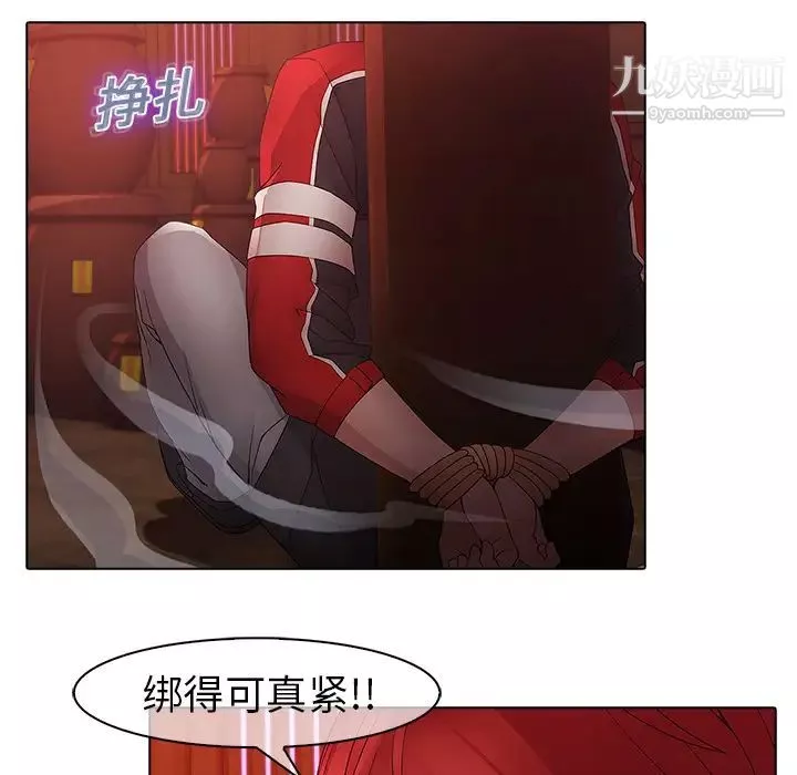 梦蝶-第13话 - 图片 7