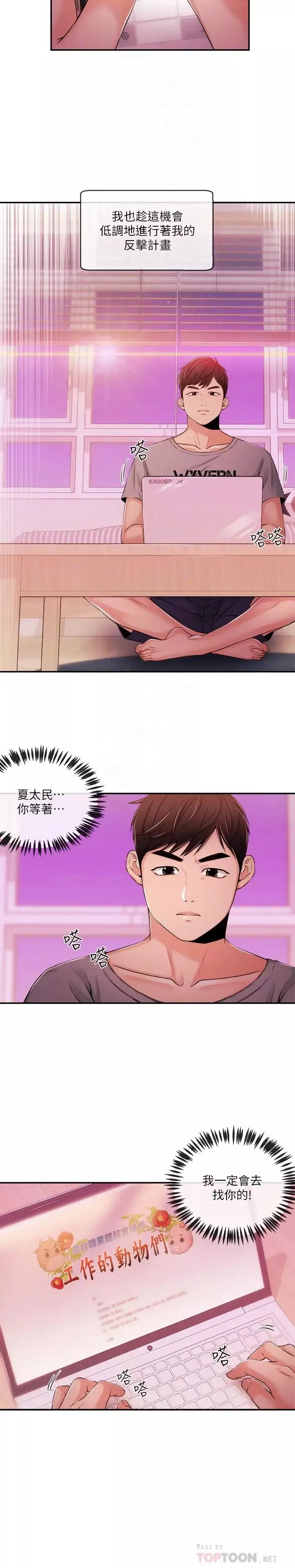新聞主播第34話-大膽反擊