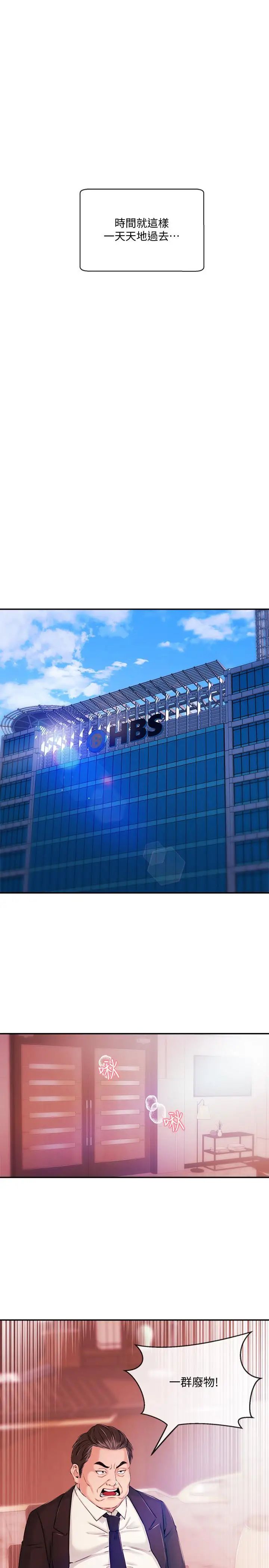 新闻主播第34话-大胆反击