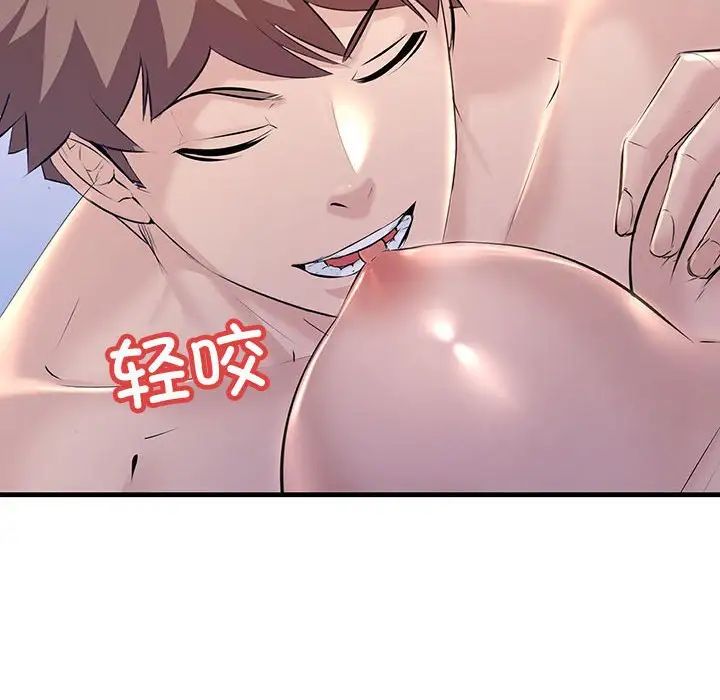 不正常关系第17话