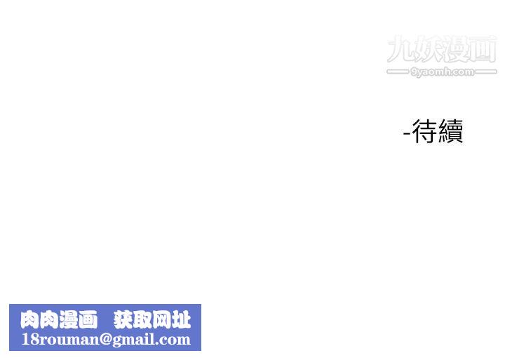 樓上的網美第20話-這樣我會忍不住的…