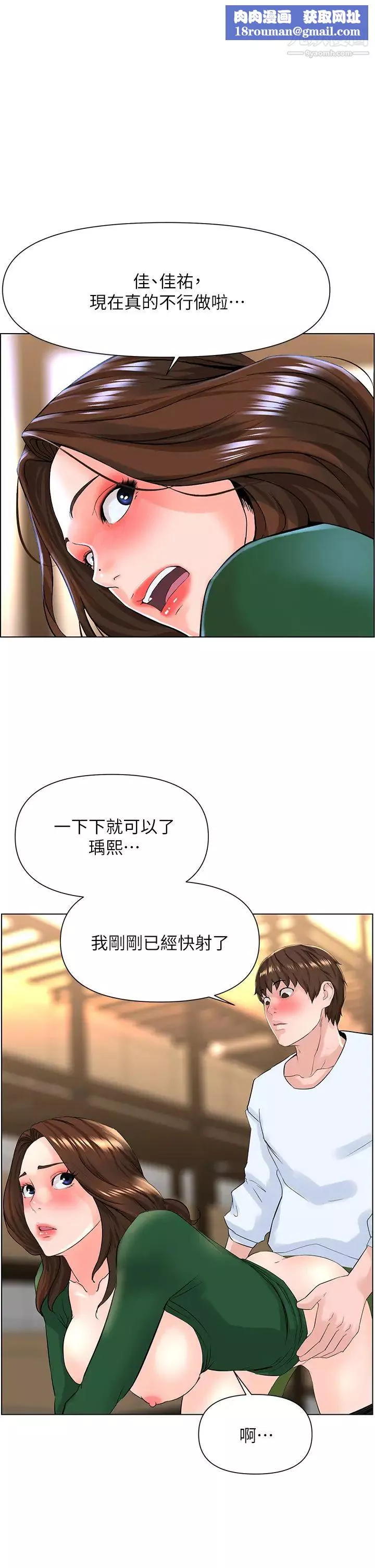 樓上的網美第21話-刺激舒服的新體位