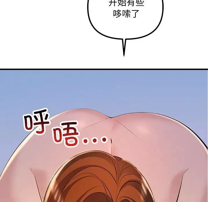 不正常关系-第17话 - 图片 109