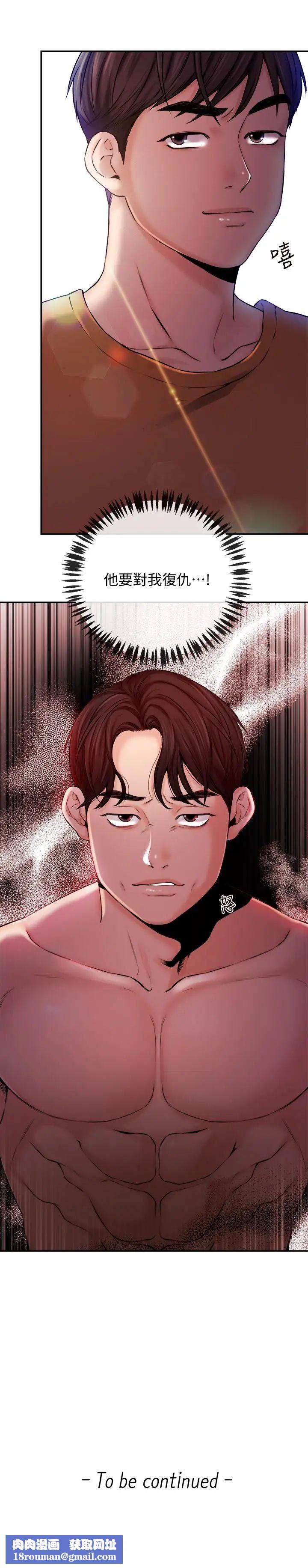 新闻主播第34话-大胆反击