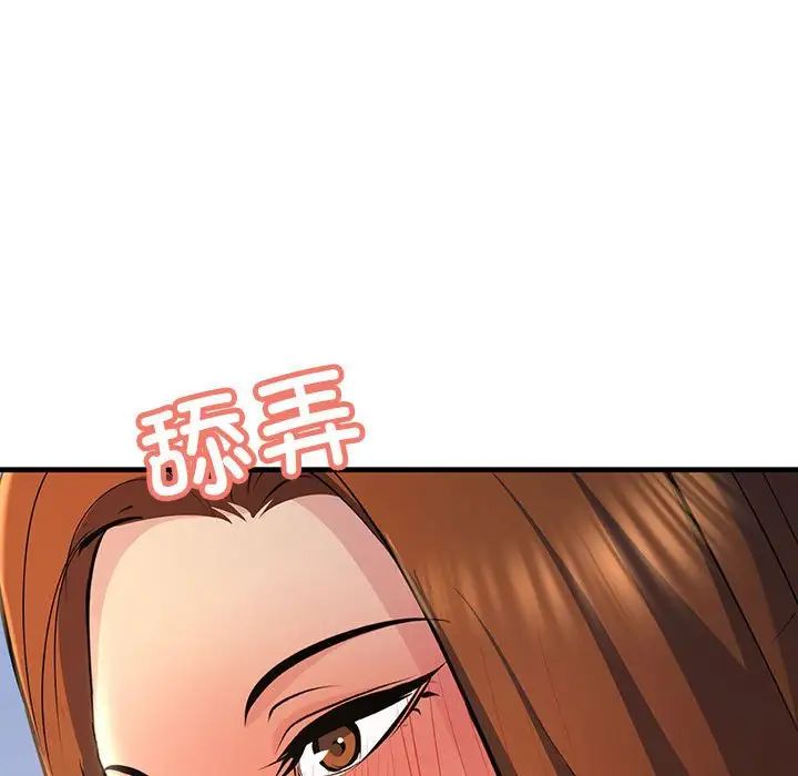 不正常关系第17话