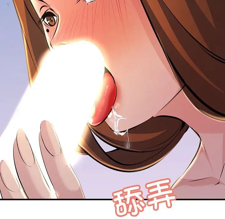 不正常关系第17话