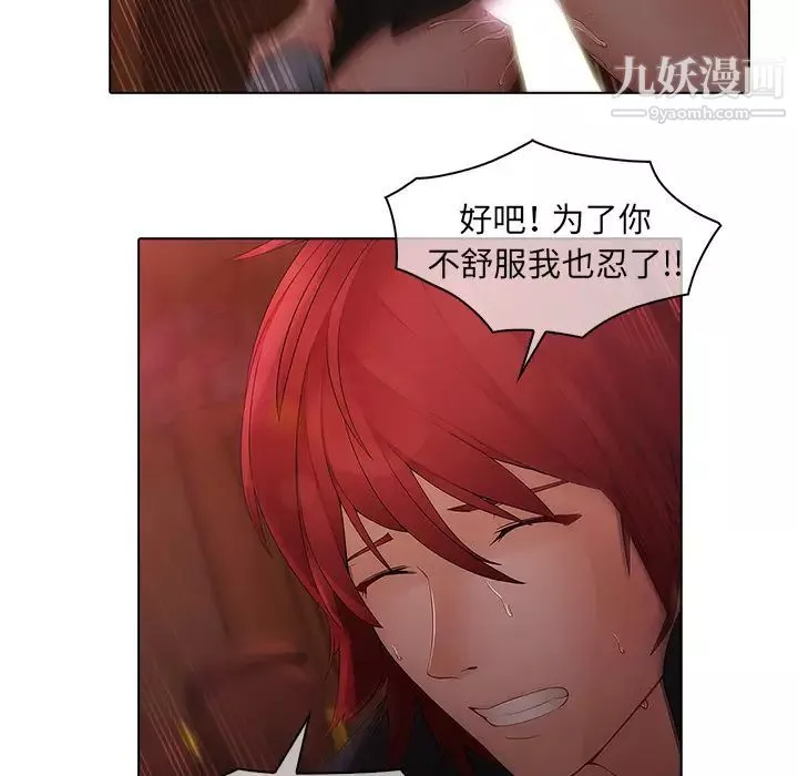 夢蝶第13话