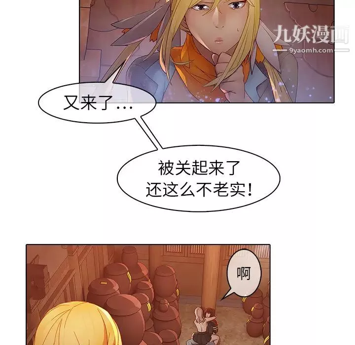 夢蝶第13话