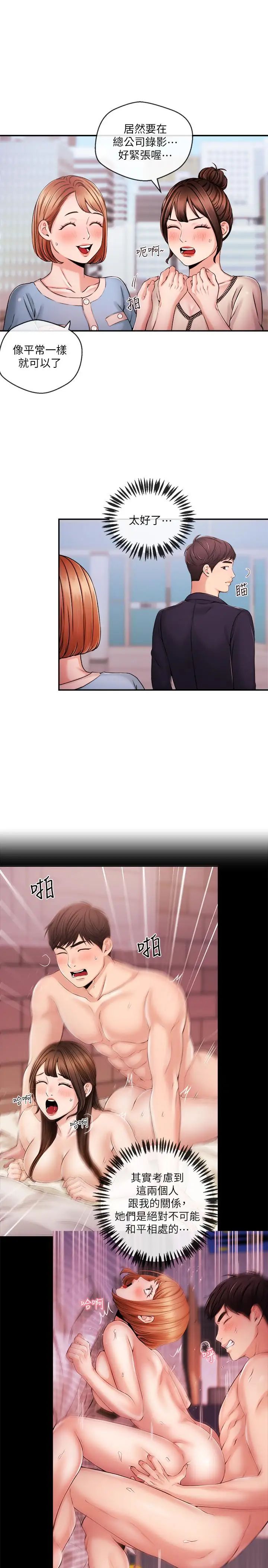 新聞主播第35話-與前女友重逢