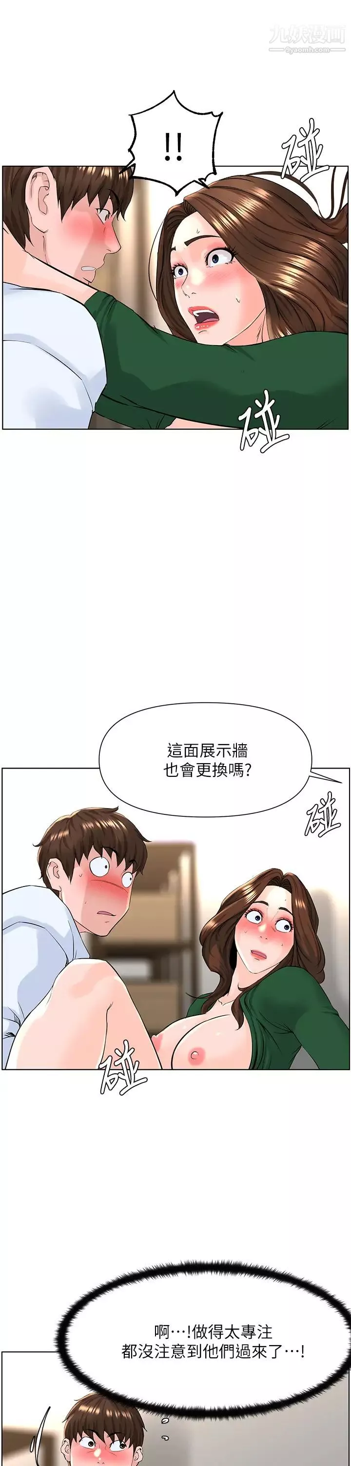 樓上的網美第21話-刺激舒服的新體位