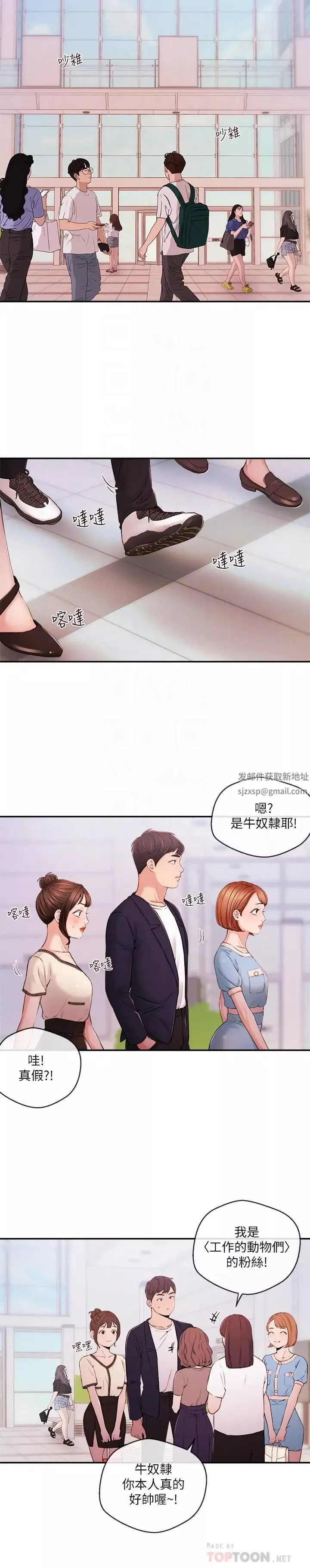 新聞主播第35話-與前女友重逢