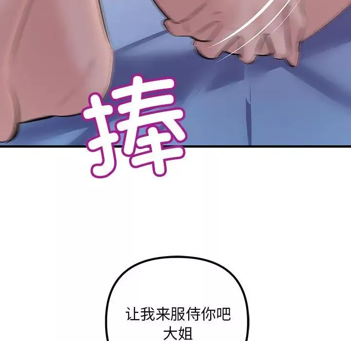 不正常关系第17話