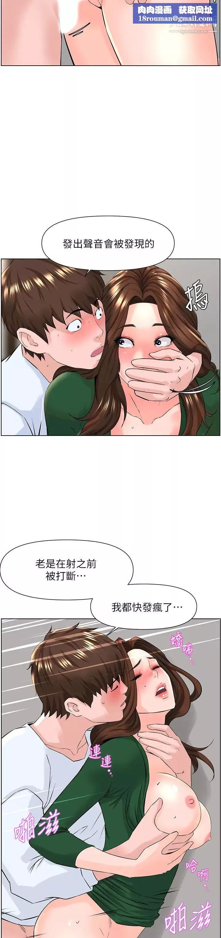 楼上的网美-第21话-刺激舒服的新体位 - 图片 19