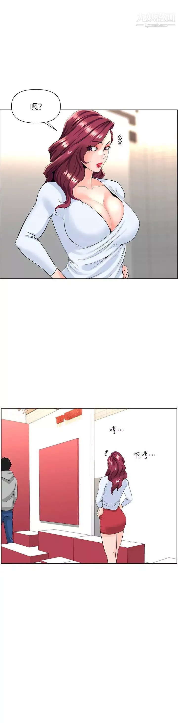 樓上的網美第21話-刺激舒服的新體位