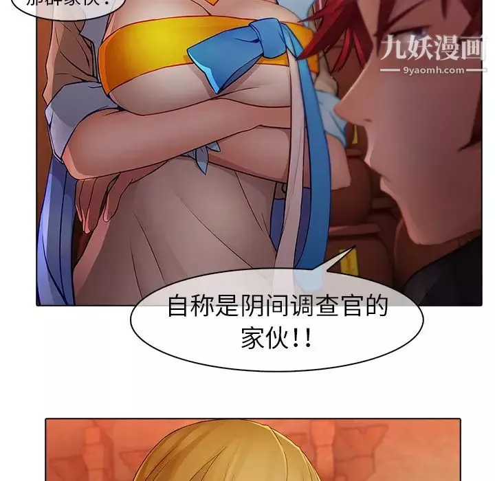 夢蝶第13话