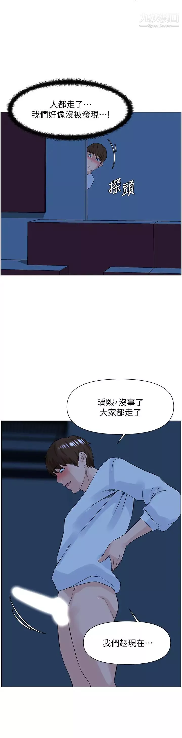 楼上的网美-第21话-刺激舒服的新体位 - 图片 26