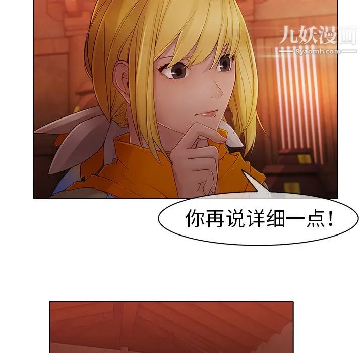 梦蝶第13话