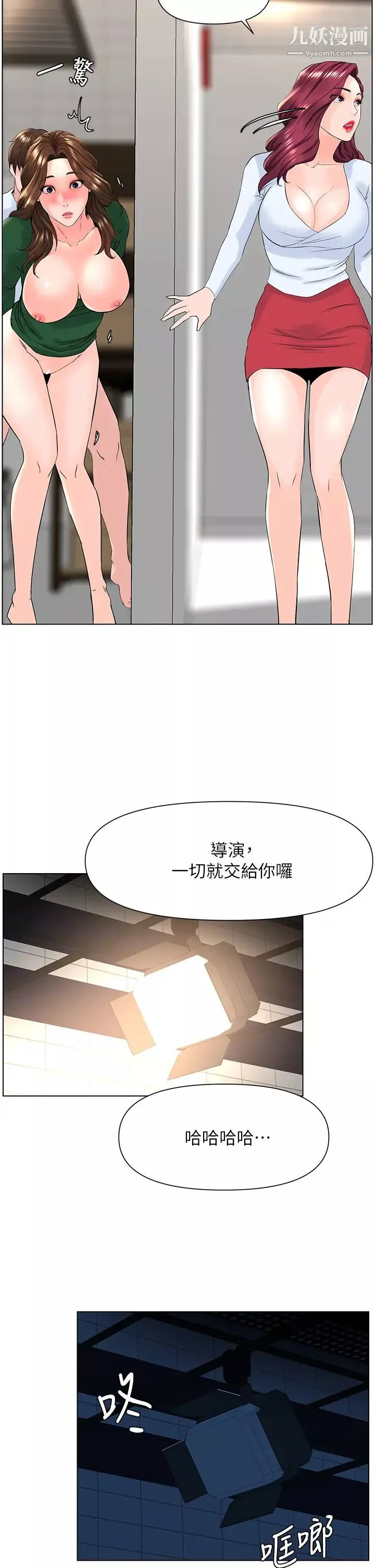 樓上的網美第21話-刺激舒服的新體位