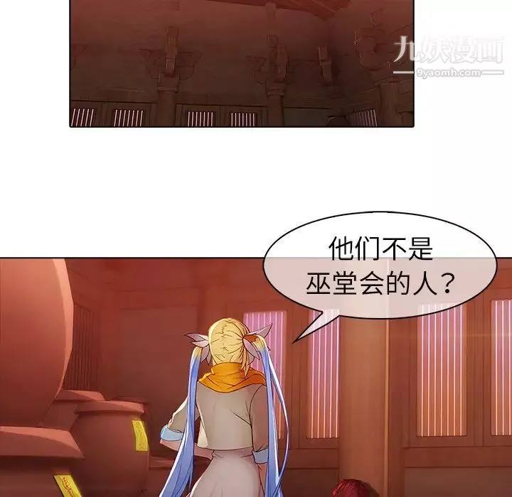 夢蝶第13话
