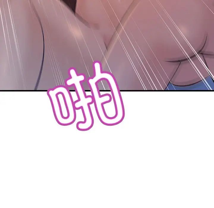 不正常关系第17话