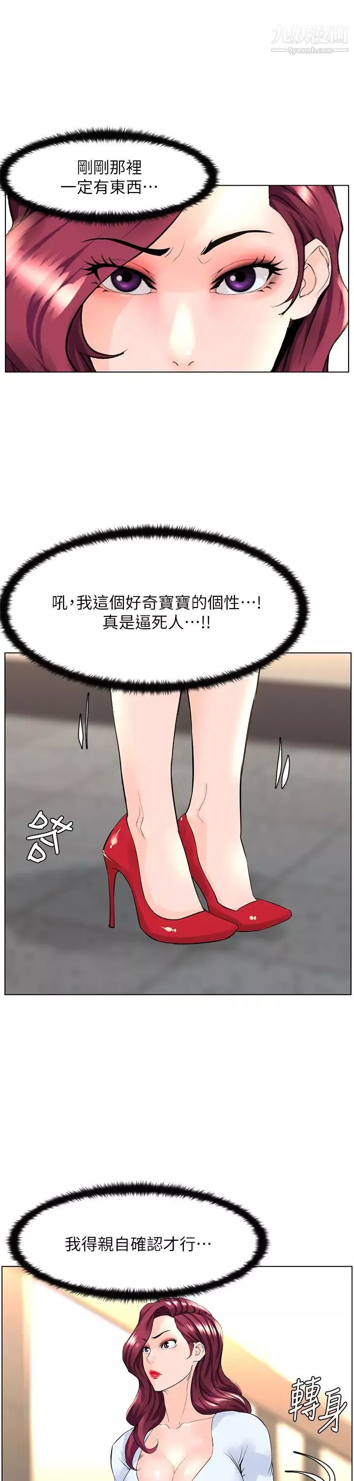 楼上的网美-第21话-刺激舒服的新体位 - 图片 33
