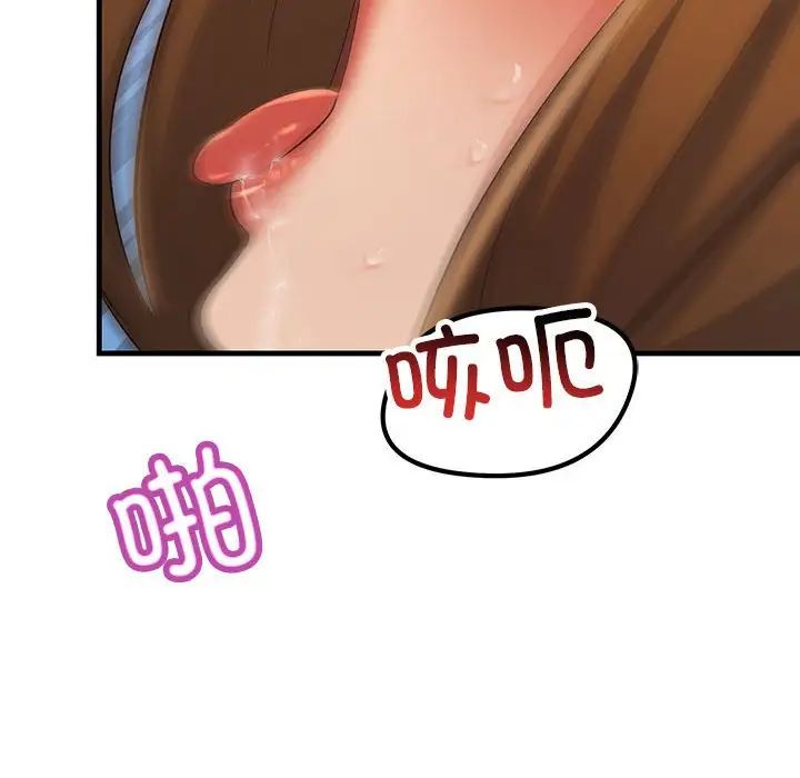 不正常关系第17话