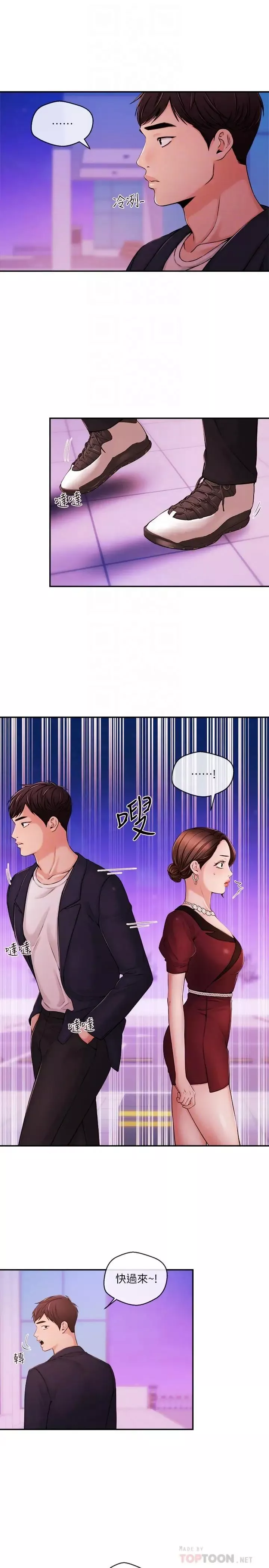新聞主播第36話-被所有人拋棄的江韶雲