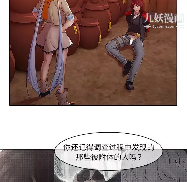 夢蝶第13话