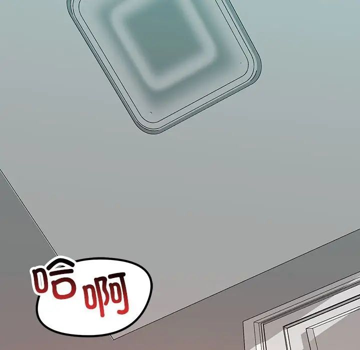 不正常关系第17話