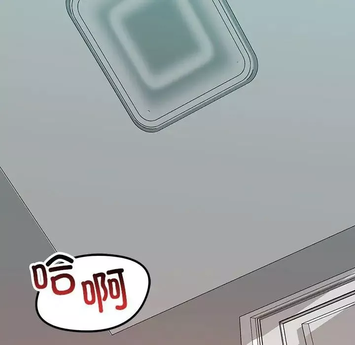 不正常关系-第17话 - 图片 152
