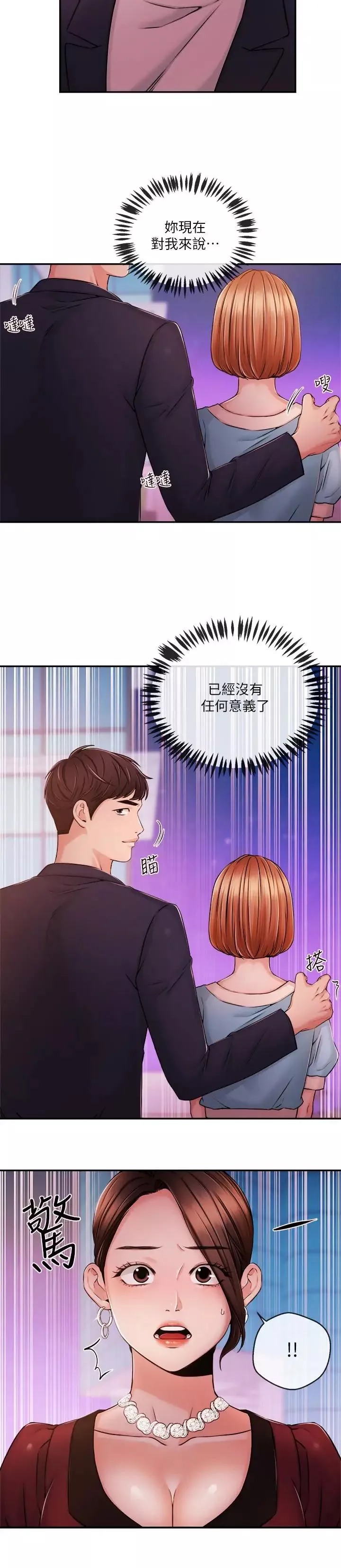 新聞主播第36話-被所有人拋棄的江韶雲