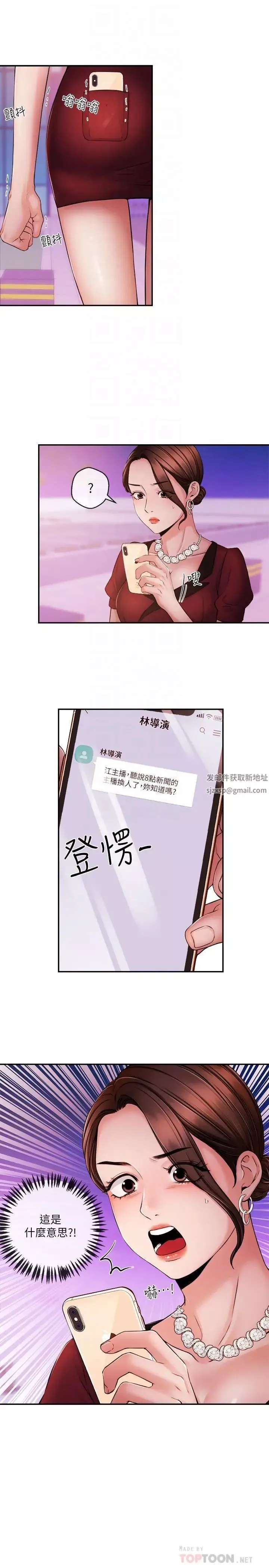 新闻主播-第36话-被所有人抛弃的江韶云 - 图片 8