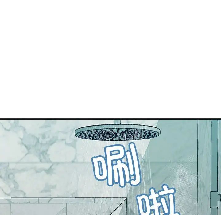 不正常关系第17话