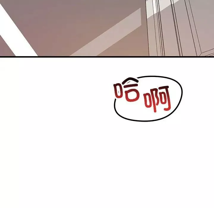 不正常关系-第17话 - 图片 153