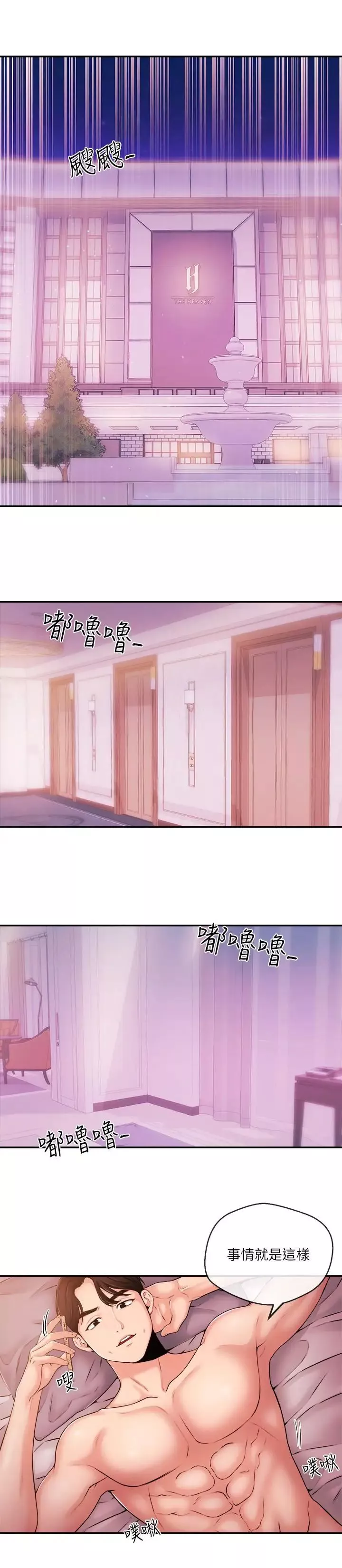 新聞主播第36話-被所有人拋棄的江韶雲