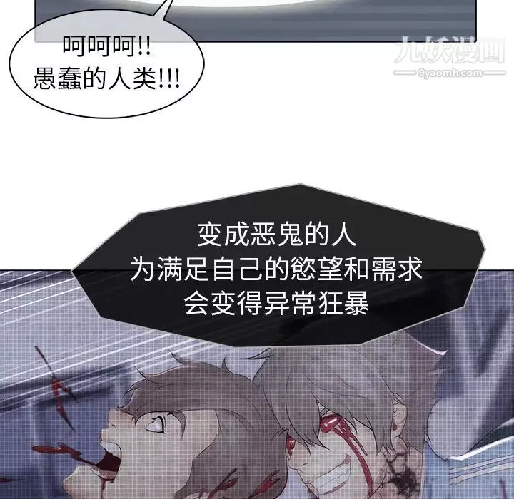 夢蝶第13话