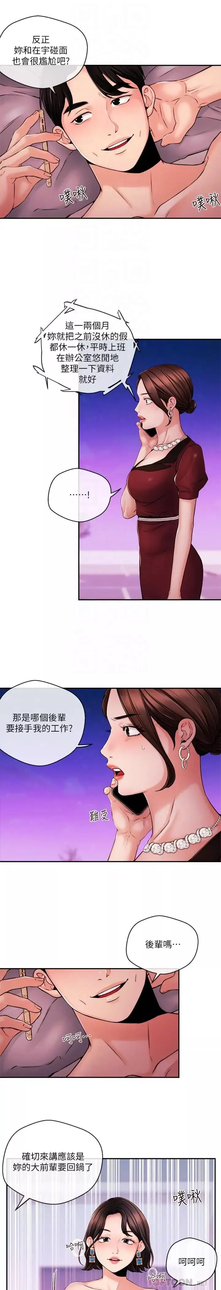 新闻主播-第36话-被所有人抛弃的江韶云 - 图片 10