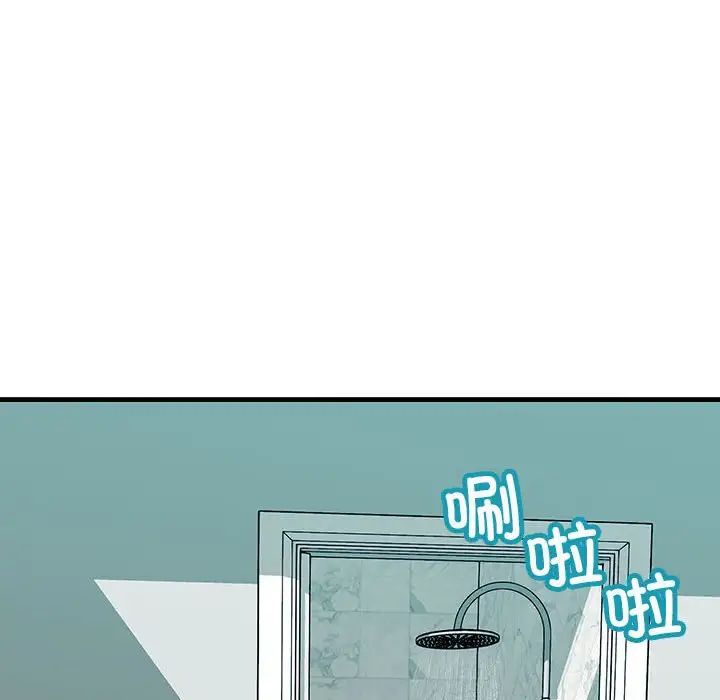 不正常关系第17话