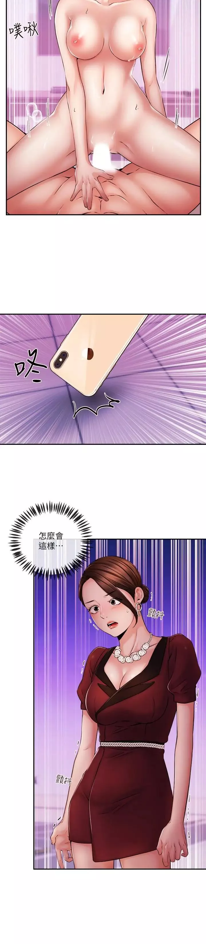 新聞主播第36話-被所有人拋棄的江韶雲