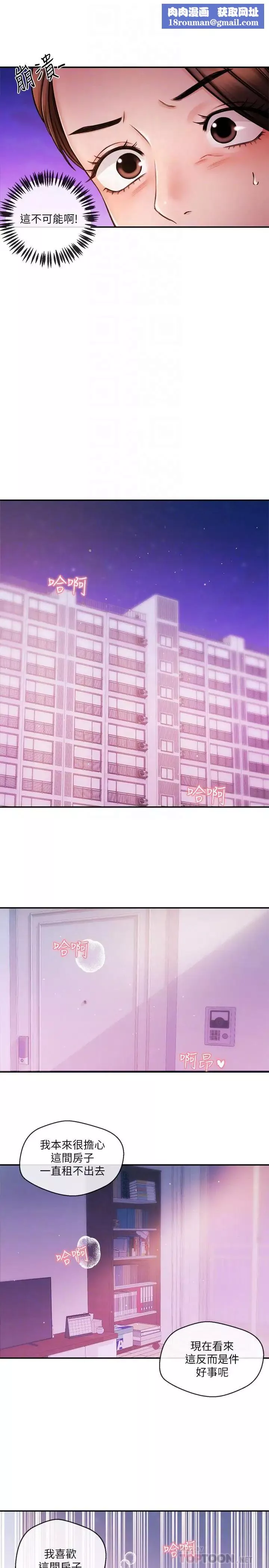 新聞主播第36話-被所有人拋棄的江韶雲