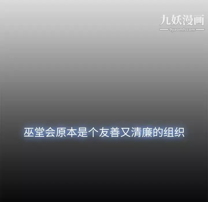 夢蝶第13话