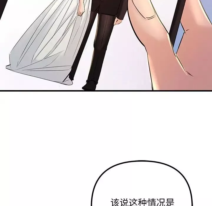 不正常关系第17話